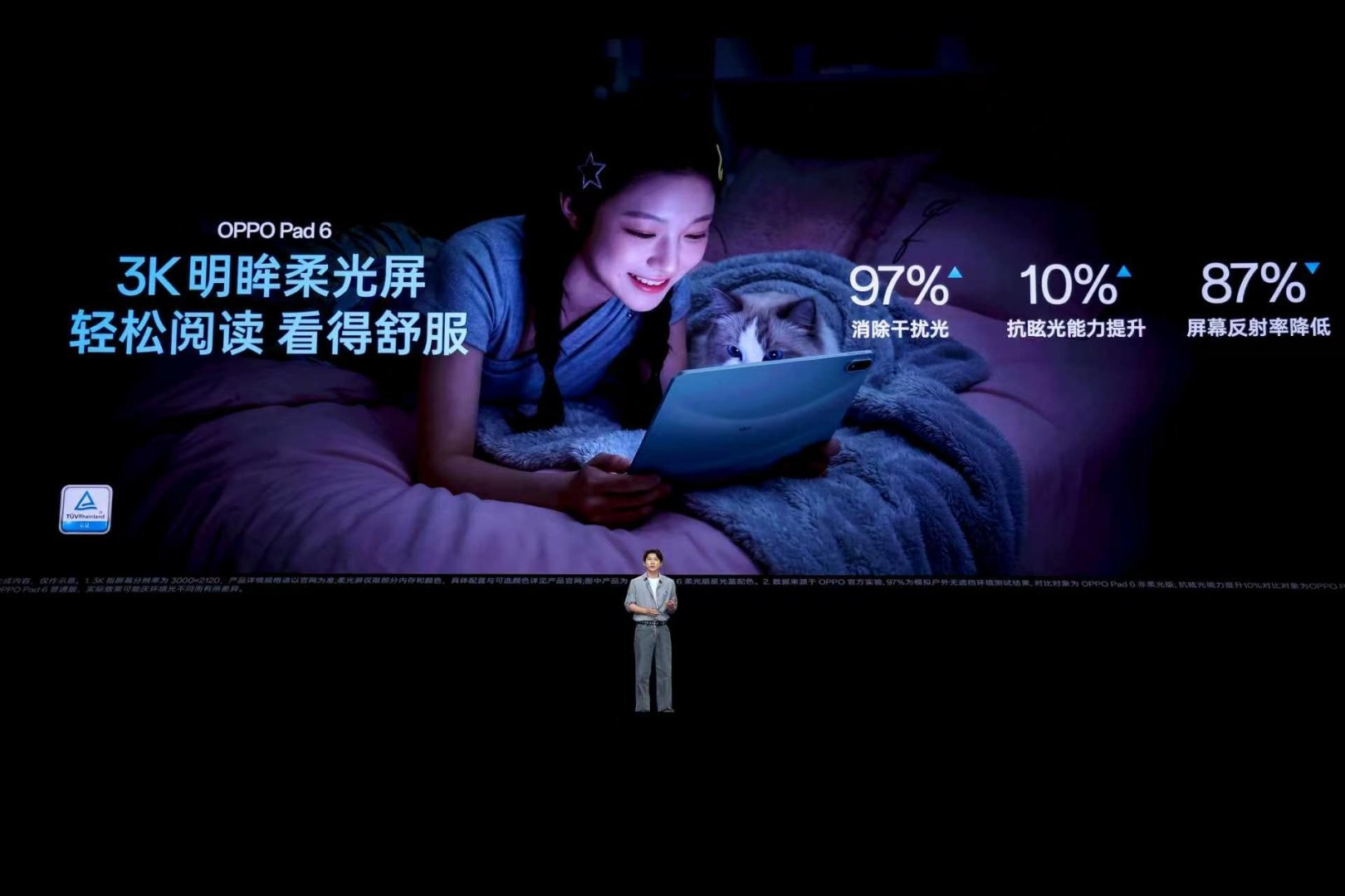 接下来发布的是 OPPO Pad 6，主打『轻盈学习好搭档』：· 搭载 12.1