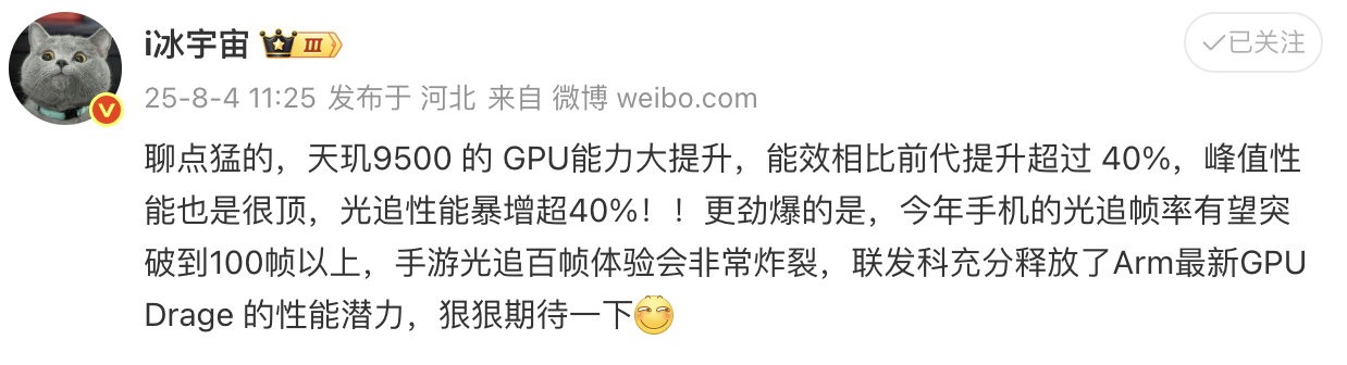今年天玑9500的GPU这是要直接封神啊，连着好几年都是GPU之王，今年看来还要