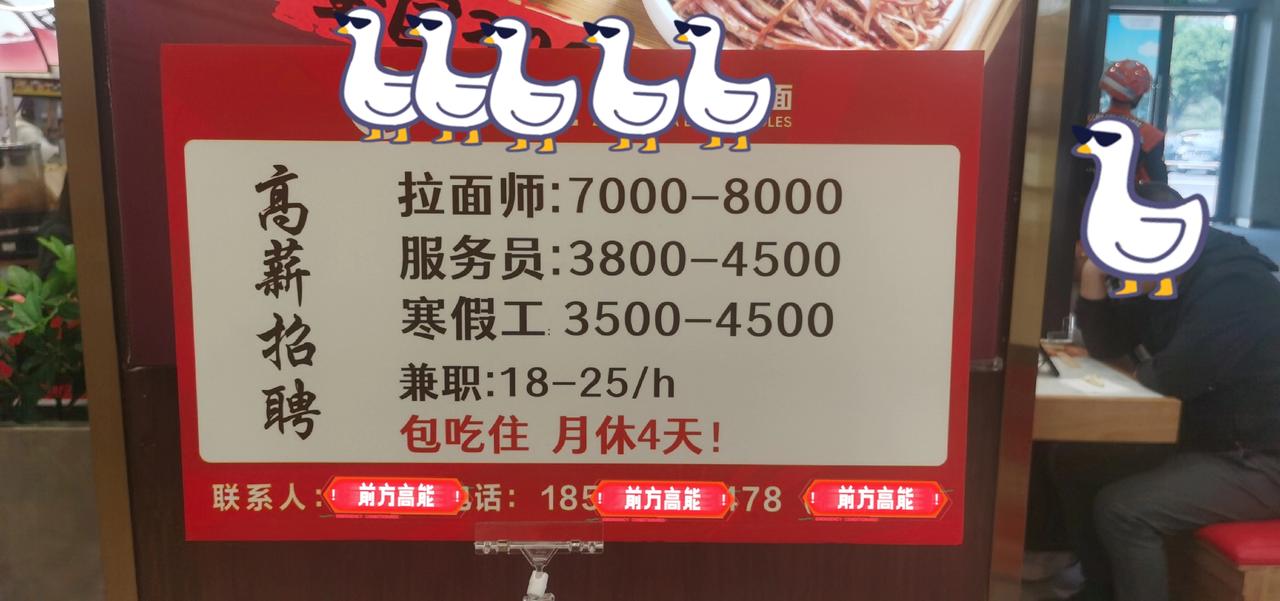 一张图看懂为什么室内设计师想转行。
你是设计师，他是拉面师，大家都是师只是薪酬就