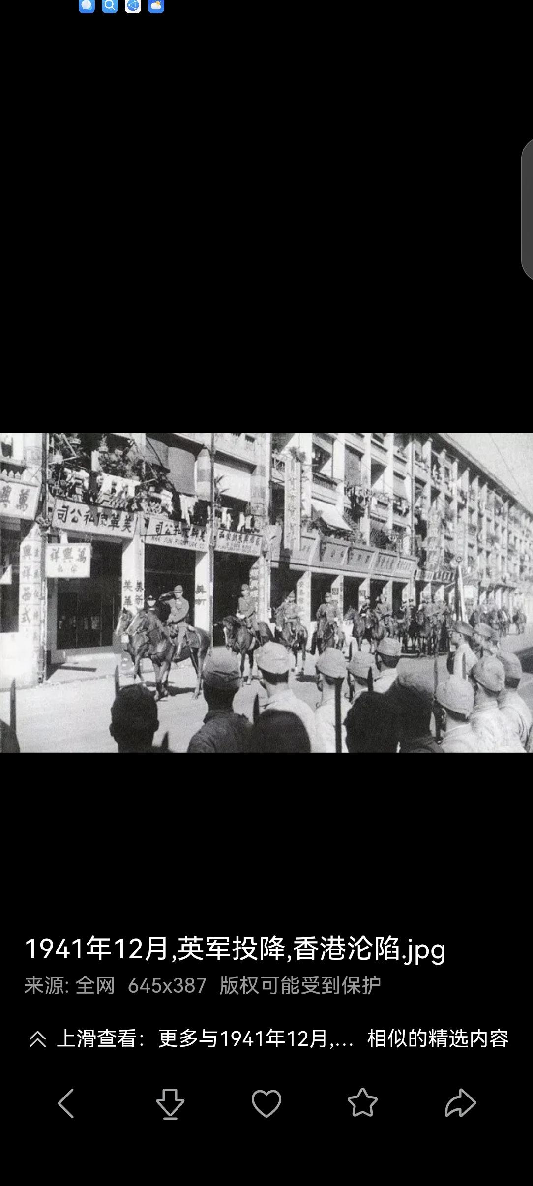 12月25日  香港沦陷  过上黑色圣诞节
墨子说，天志不在人，在情理；情理不在