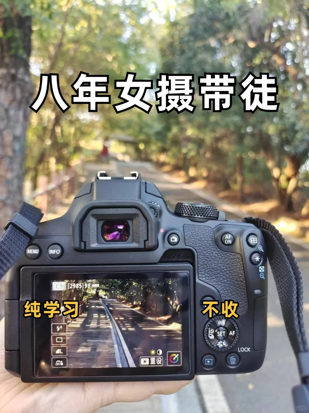 你丢个相机型号📷，我交出片技巧