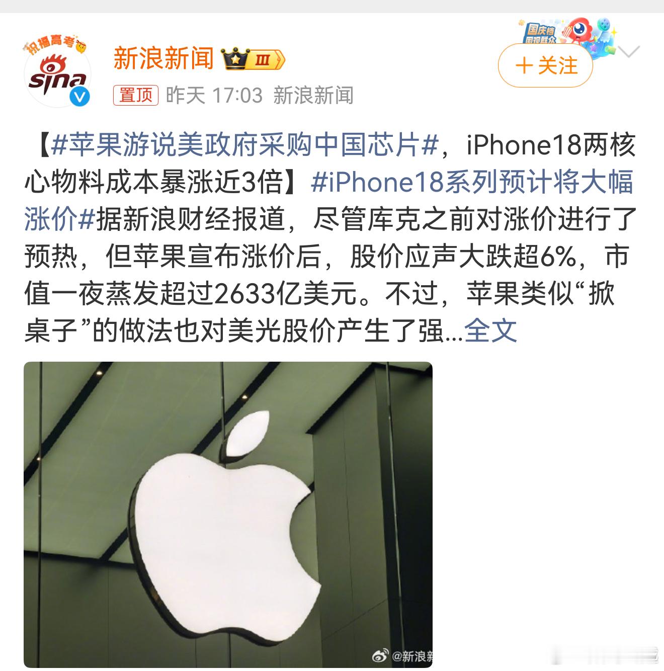 iPhone18系列预计将大幅涨价先放出消息，看看大家反应？ 我觉得这次苹果真得