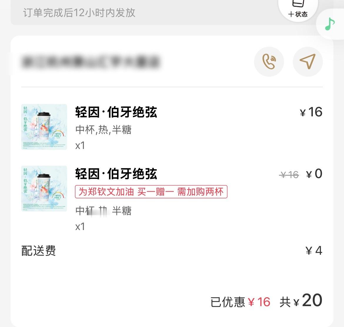 我应该不是最后一个知道今天霸王茶姬买一送一的人 ​​​