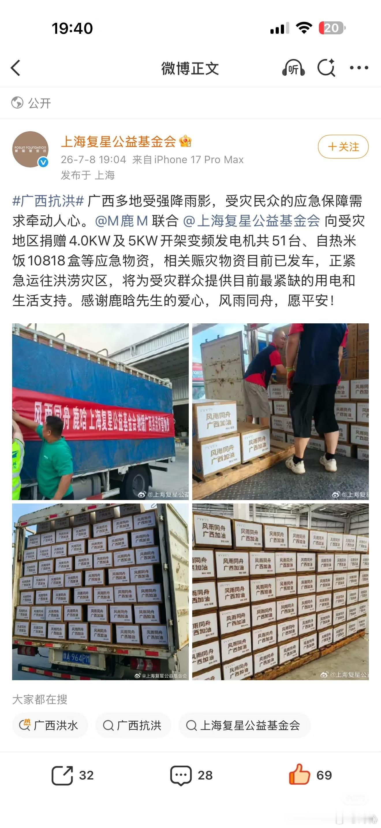 鹿晗捐赠物资已发车全网还在被无稽谣言吵得沸沸扬扬，鹿晗却早已悄悄备好物资送往广西
