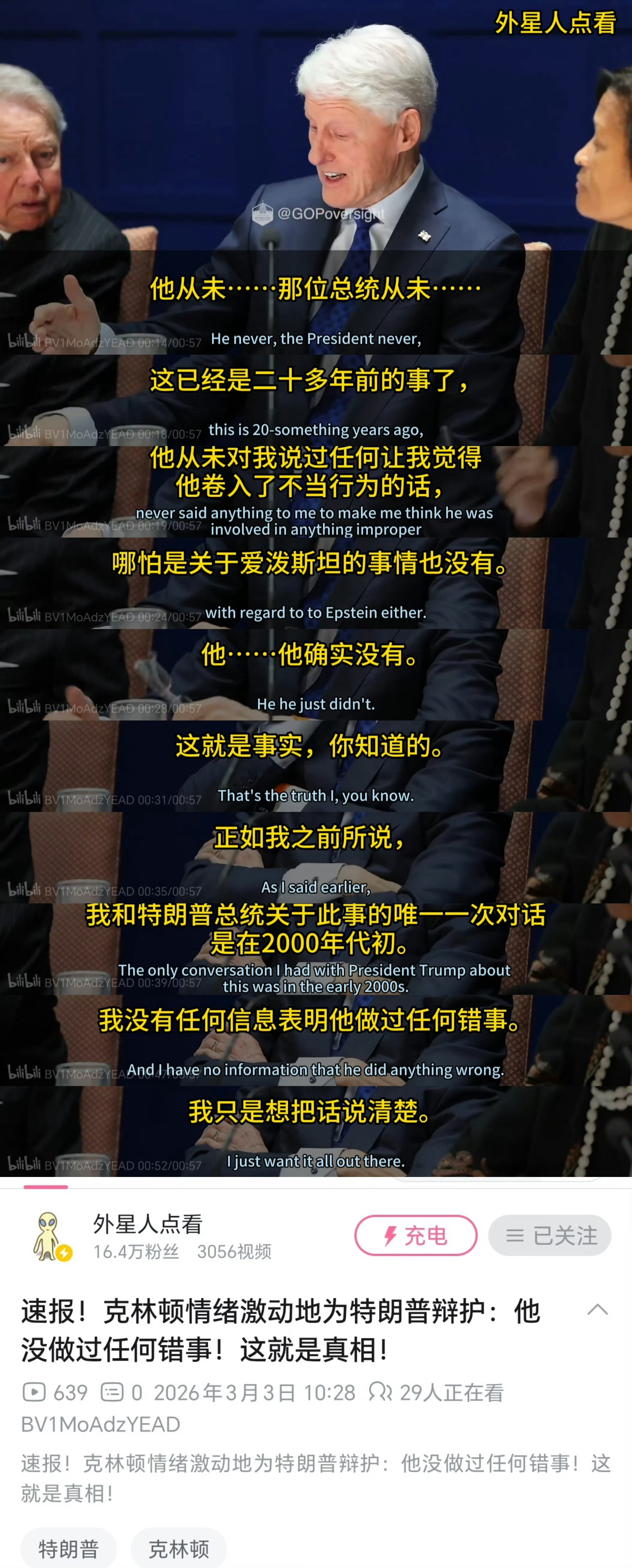 她爱他，他爱他，他爱他和她…… 