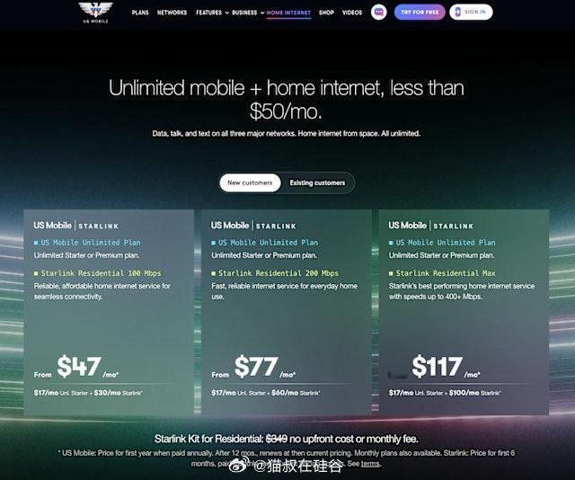 美国虚拟运营商 US Mobile 今日正式宣布与 SpaceX 的 Starl