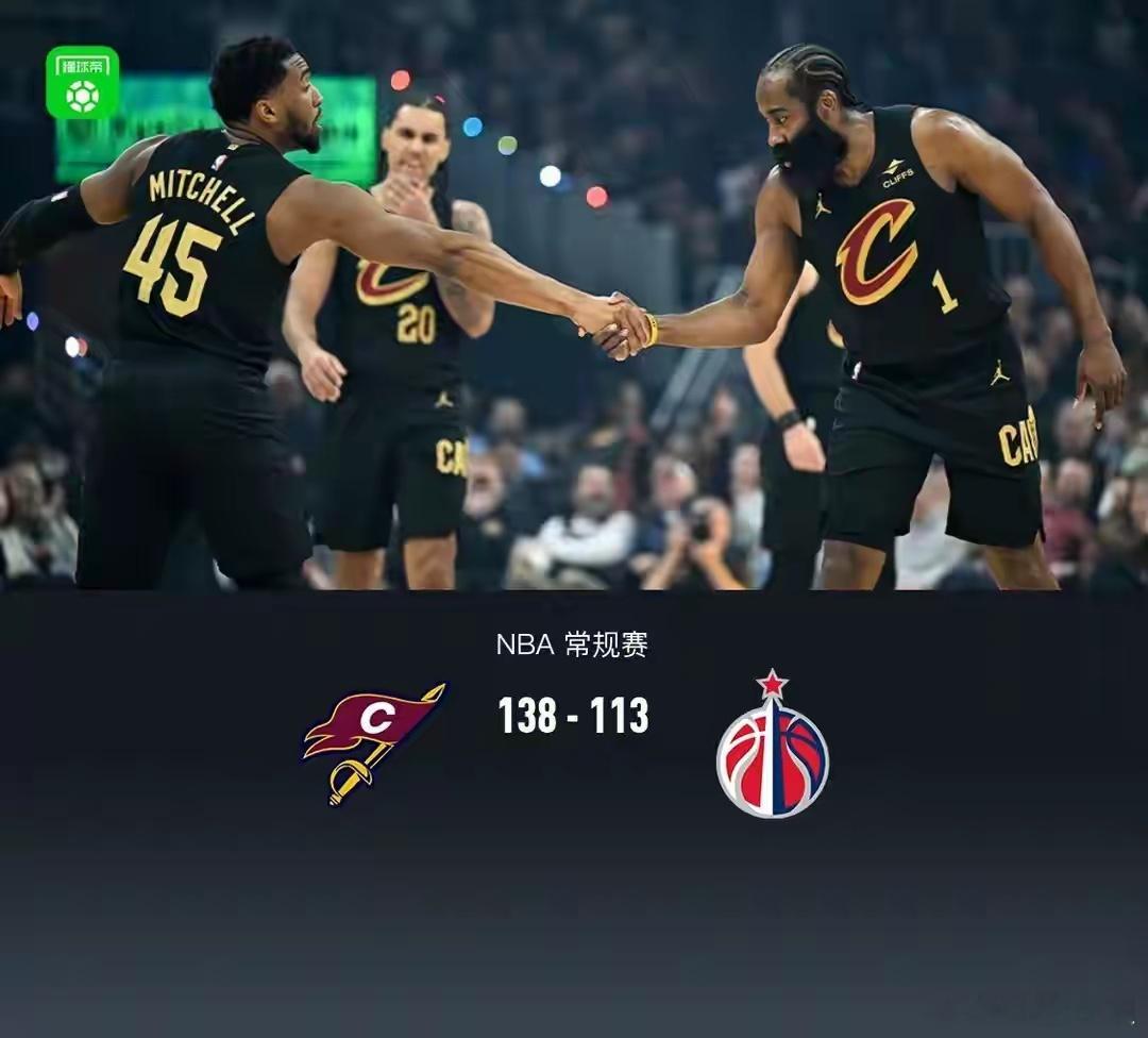 骑士138-113大胜奇才，哈登13+11，梅里尔12中11轰32分，米切尔30