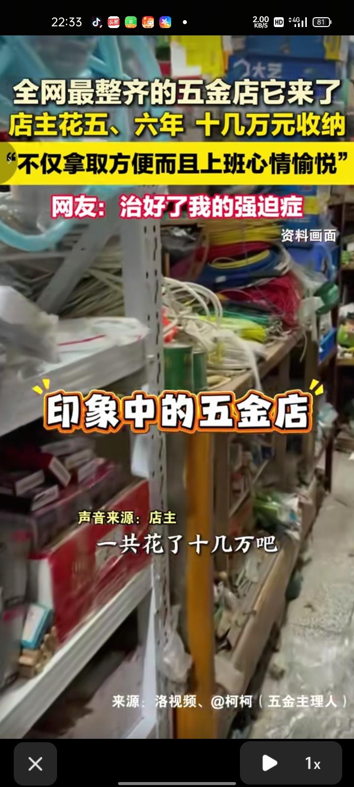 2月27日，福建福州。店主晒出全网最整齐的五金店，顾客看了直说“整理的太专业”。