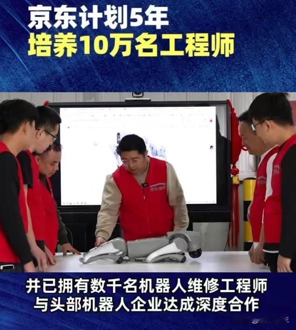 京东承诺不裁员，还要培养10万机器人维修师：算盘打得精
不裁一线员工听着暖心，但