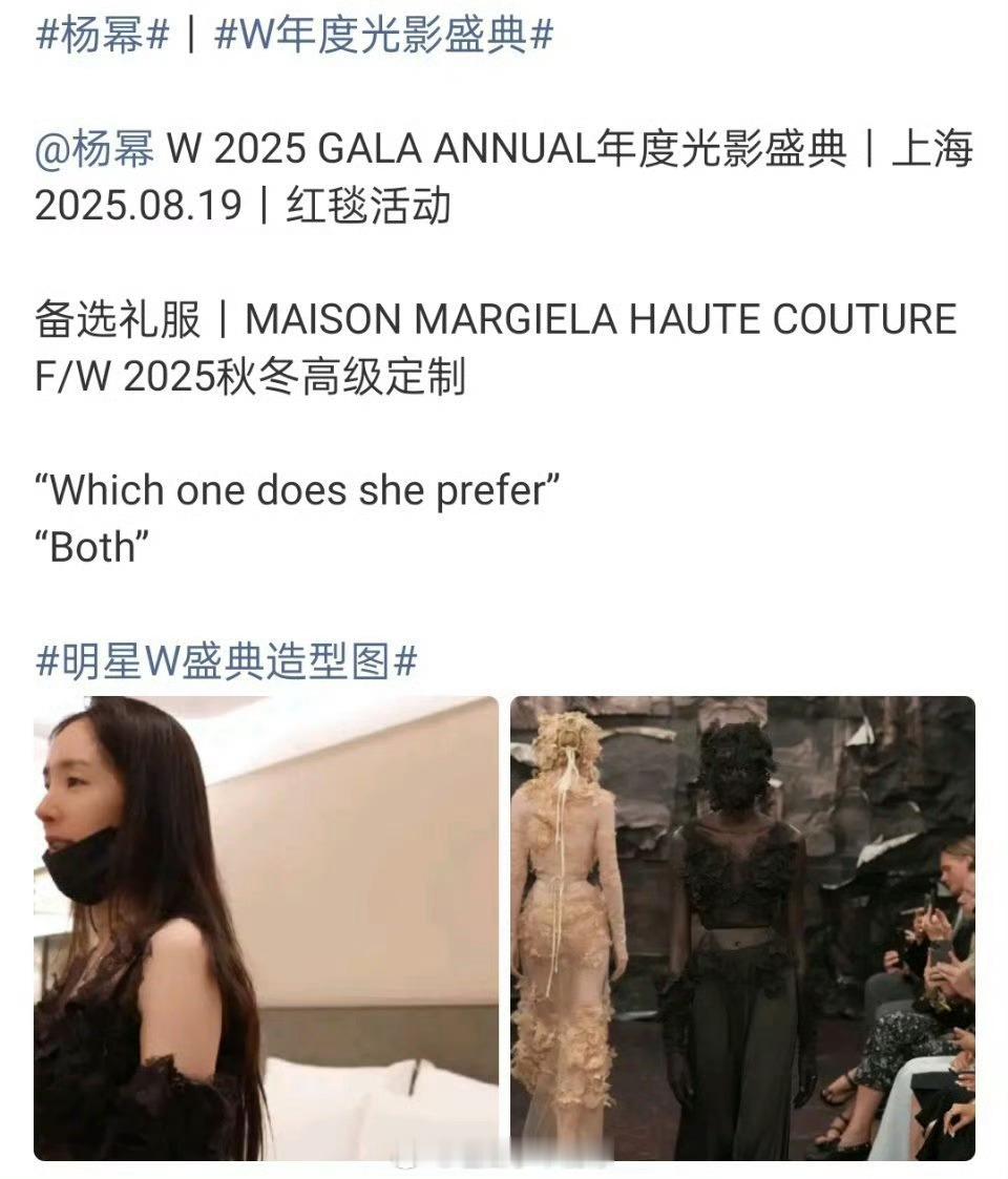 杨幂红毯这礼服顶级待遇啊！！！！果然🐮的嘞 ​​​