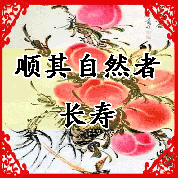 人到老年做到以下几点就长寿

一、早睡早起身体好，坚决不熬夜。

二、起床时慢点