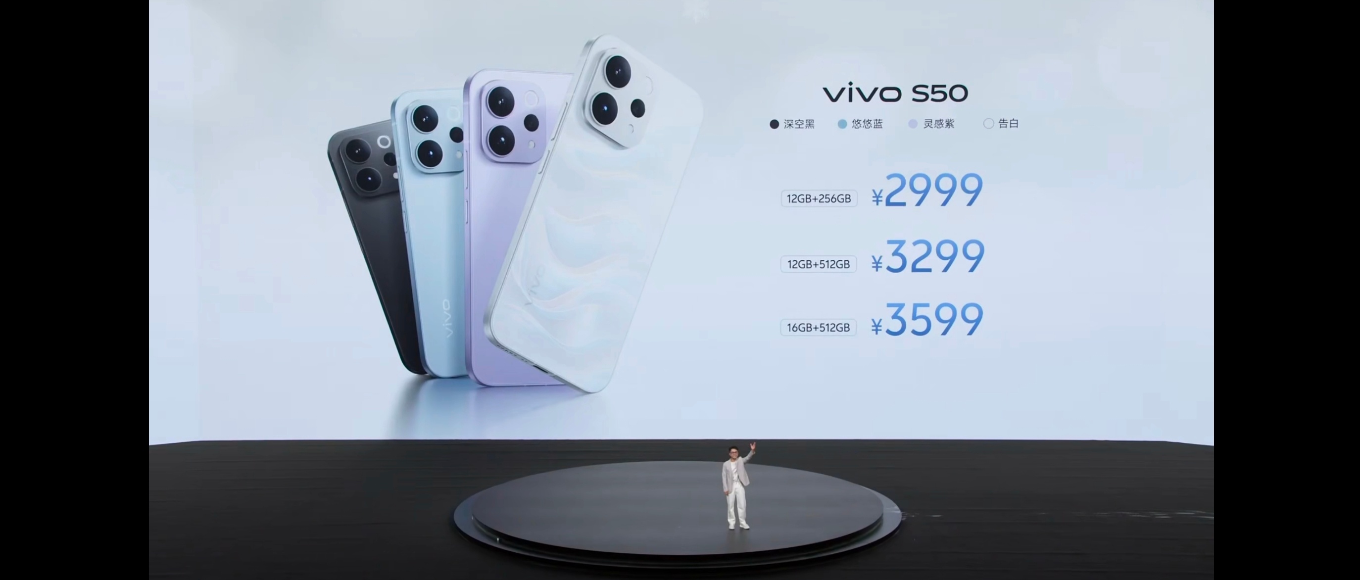 vivo S50 正式发布，主打Live 实况动图玩法搭载第三代骁龙 8s 处理