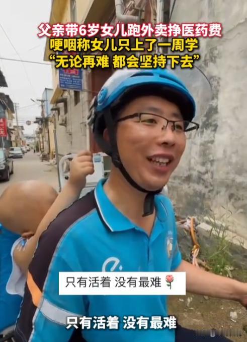 看哭了！山东，男子在路上看到一个光头小女孩坐在电动车上，手上还插着没有拔掉的针管