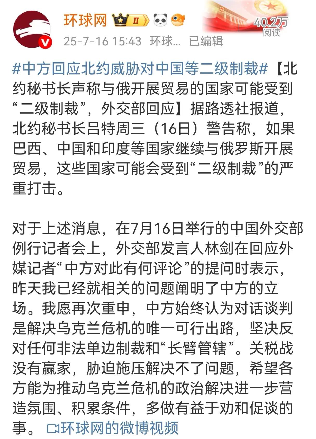 关于二级制裁，林剑的回答很克制，也相当的温和。用我们古贤的话说就是“兵来将挡水来