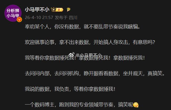翻旧账打脸了，当初带节奏骂我搞人身攻击的人，应该给我赔礼道歉。三个月前，忍住没把