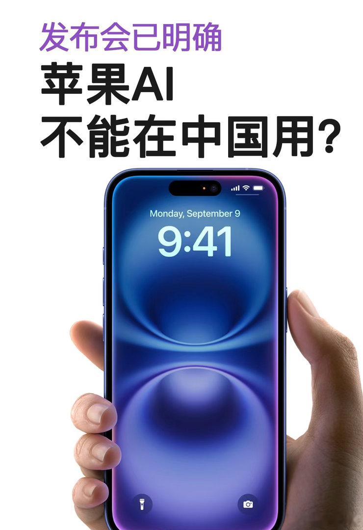 苹果AI国内何时能用苹果AI，又一次在车里“断了线”2026年的WWDC，库克再
