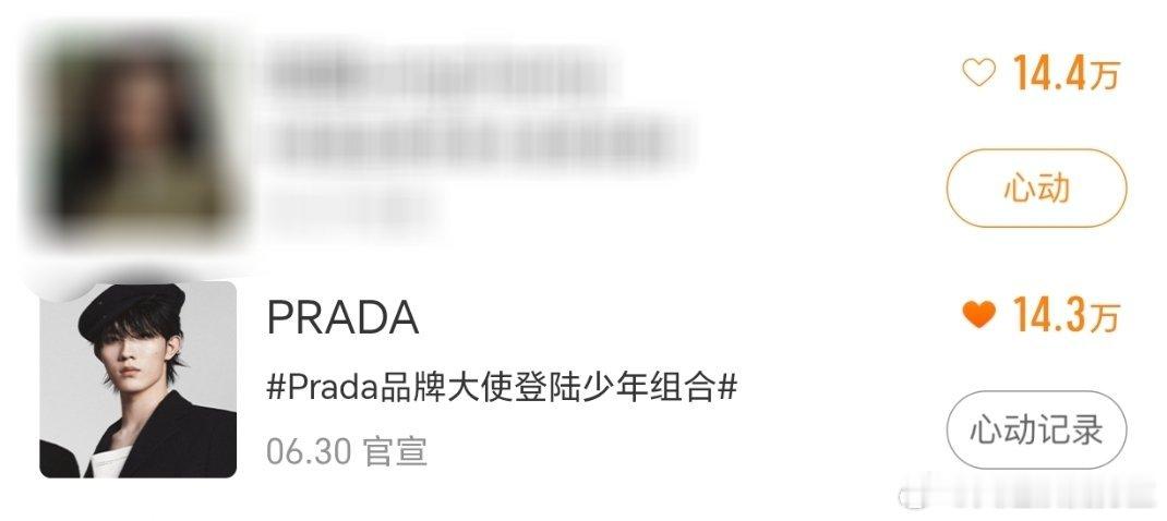 来做一下，切皓超了❗星品影响力新宣星品