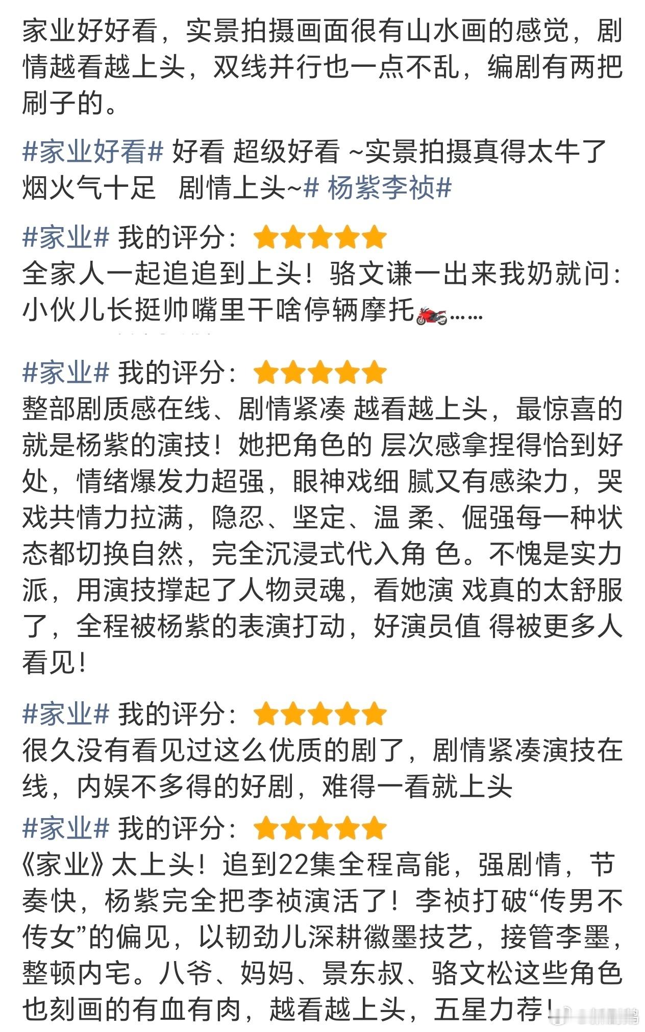 家业云合稳步上涨 追家业真的是一种享受，笑点泪点齐飞，还能领略非遗的魅力。这种有