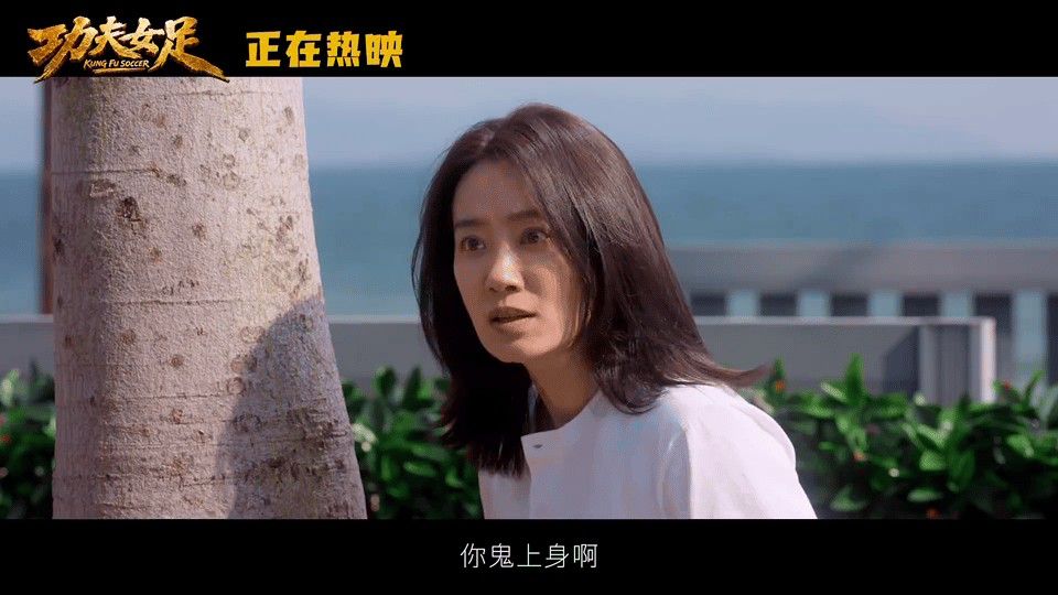 张小斐在女足里又正经又邪门不脸谱化的队长角色，没有完美光环，有迷茫有坚持，张小斐