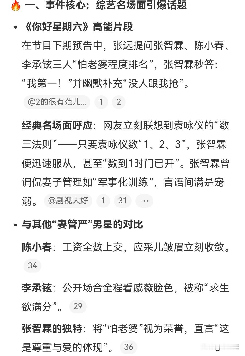 张智霖是一个非常怕老婆的人，对老婆特别的好，他老婆特别喜欢买包，他都一一的满足。