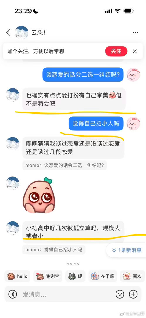 命理七政四余反馈课程 这是去年的最小的小师妹在小红书给人断得，让对方心服口服。其