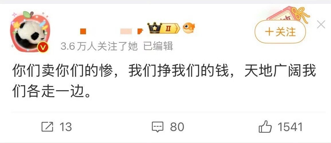 这不是乒丝吧，这应该是刘国梁先生和wtt的拥护者吧。樊振东再惨能有多惨，就算多打