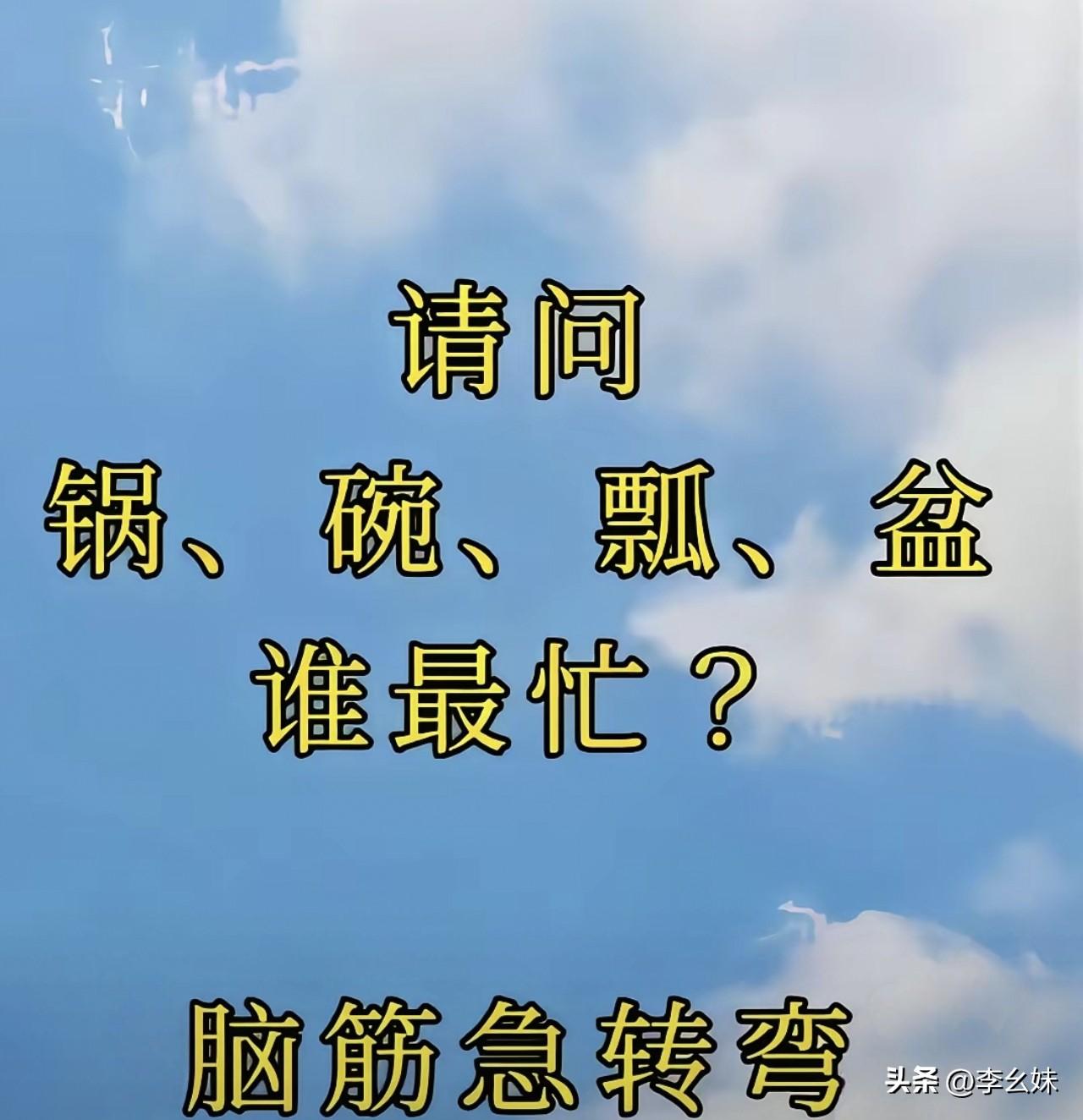 谁最忙