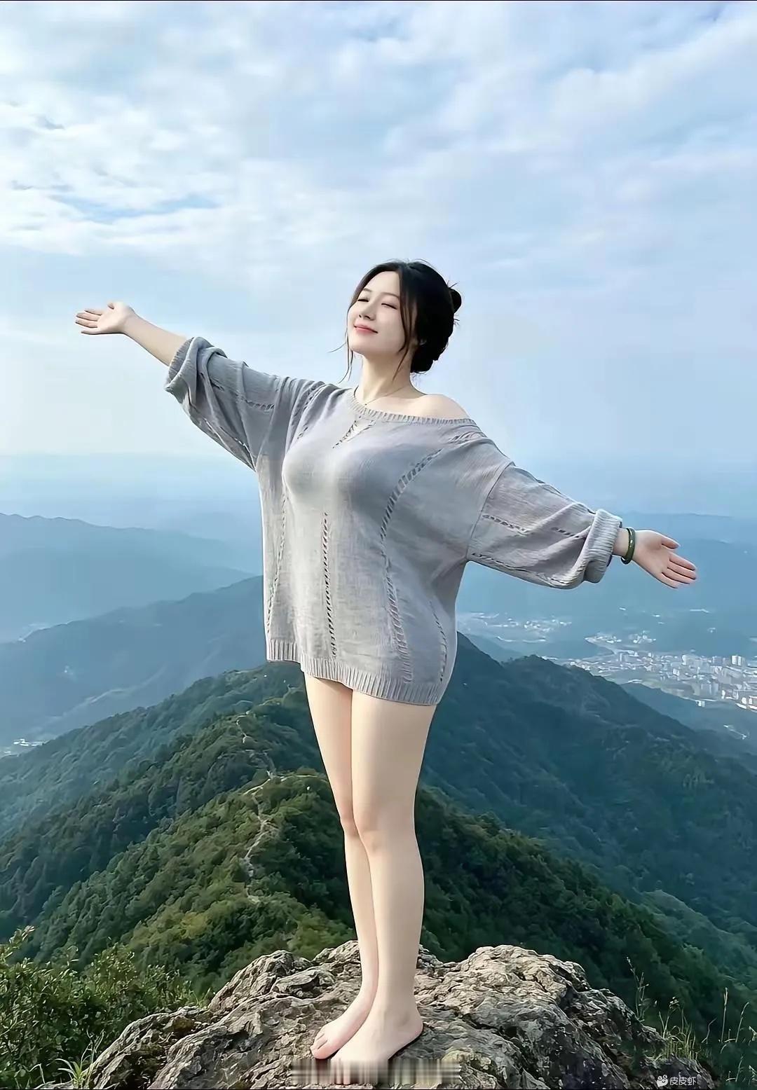 山高人为峰，峰高人更美。还有一副大长腿。 