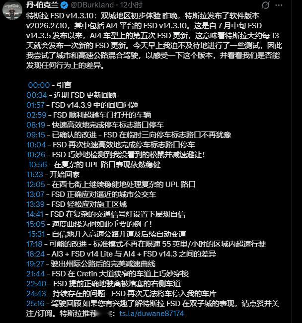 如果按照这位车友的结果看，特斯拉FSD V14不能完成车位到车位？特斯拉V14自