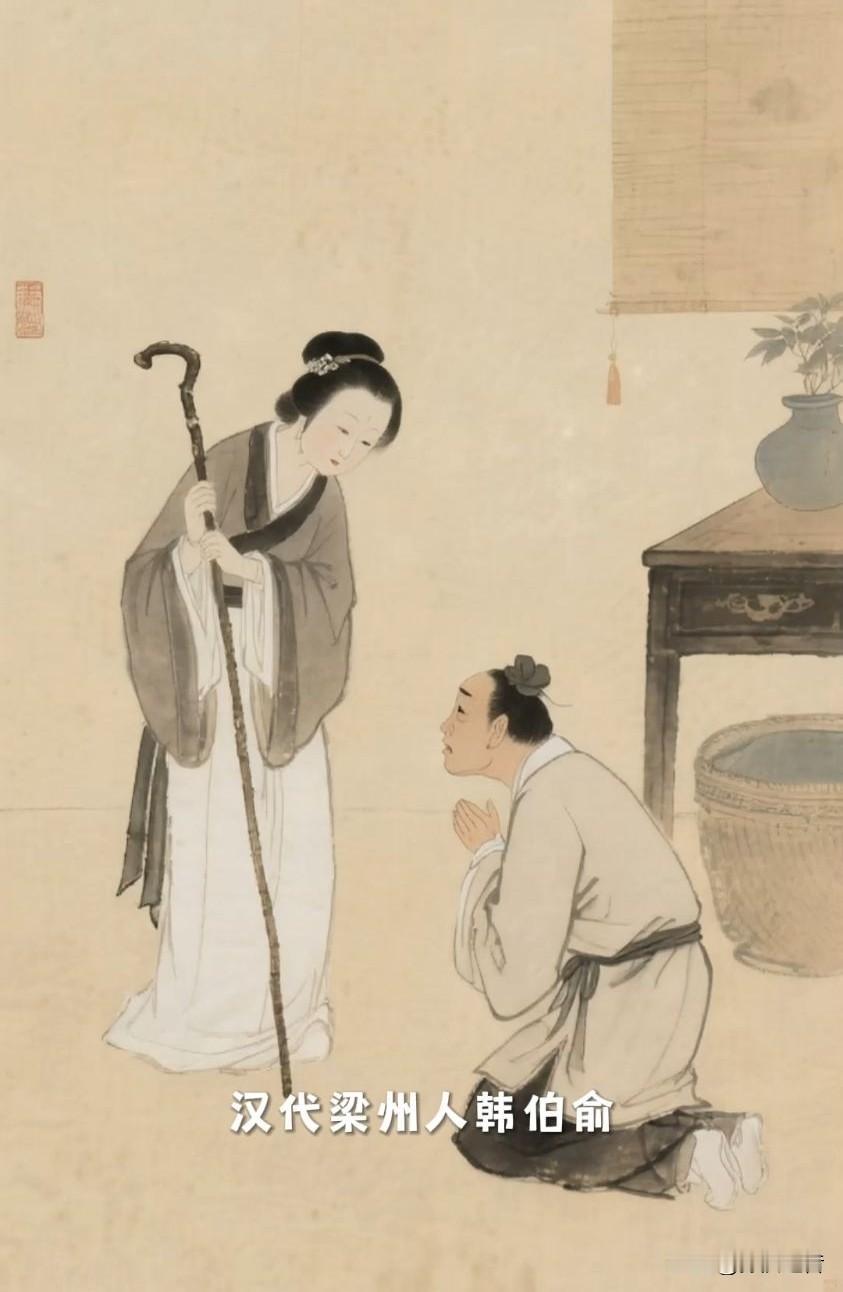 你知道吗？
“伯俞泣杖”是个超感人的故事。汉时韩伯俞犯错，母亲拿杖打他，他哭了。