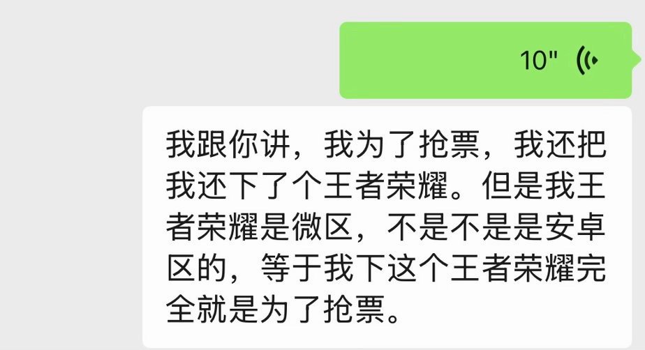 新音抢票前我要先去寺庙和祖坟上香。。我就不信了。。。 