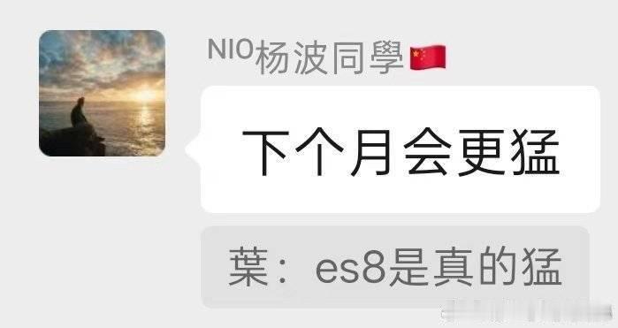 蔚来杀疯了。。蔚来杨波：本月将会交付蔚来ES8第120000台，蔚来ES9 第 