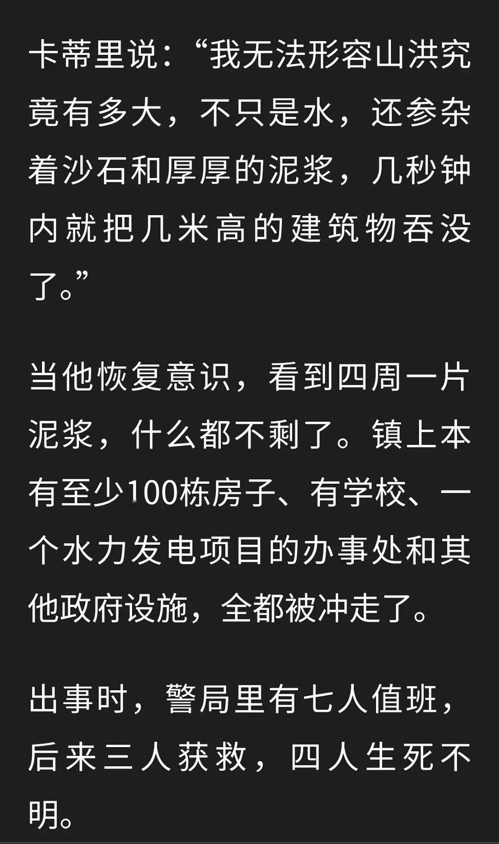 两个字：恐怖😱- ​​​
