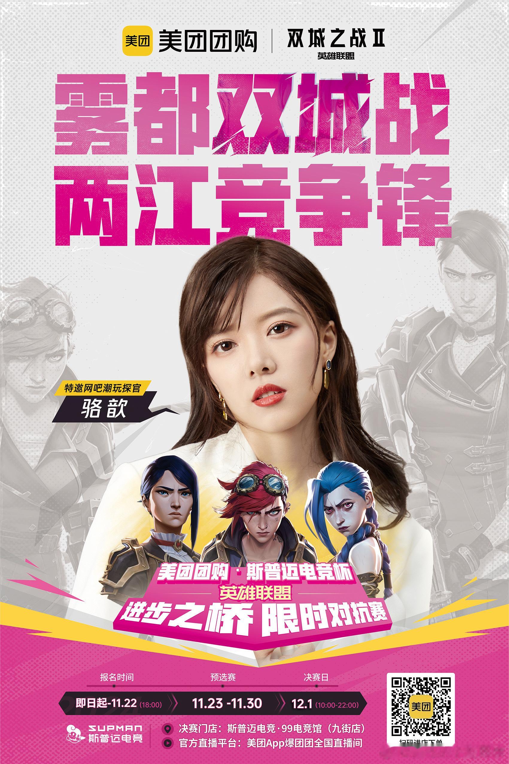 这种好活动！美团团购你就该多来几场！真真就是懂我们游戏人爱看什么👀 