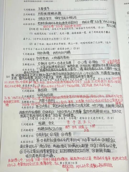 初一的最后，我成了全班第一☝️