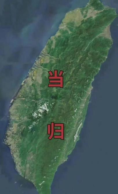 德媒警告中国，接下来要么拿下台湾地区完成统一，要么内部改革。其进一步表示，如果做