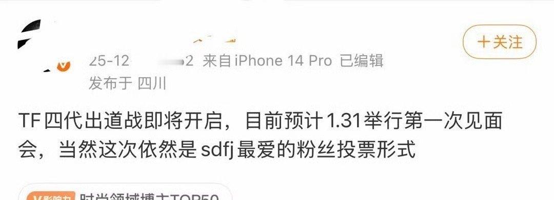 tf四代出道战网传tf四代出道战时间网传tf四代出道战即将开启 