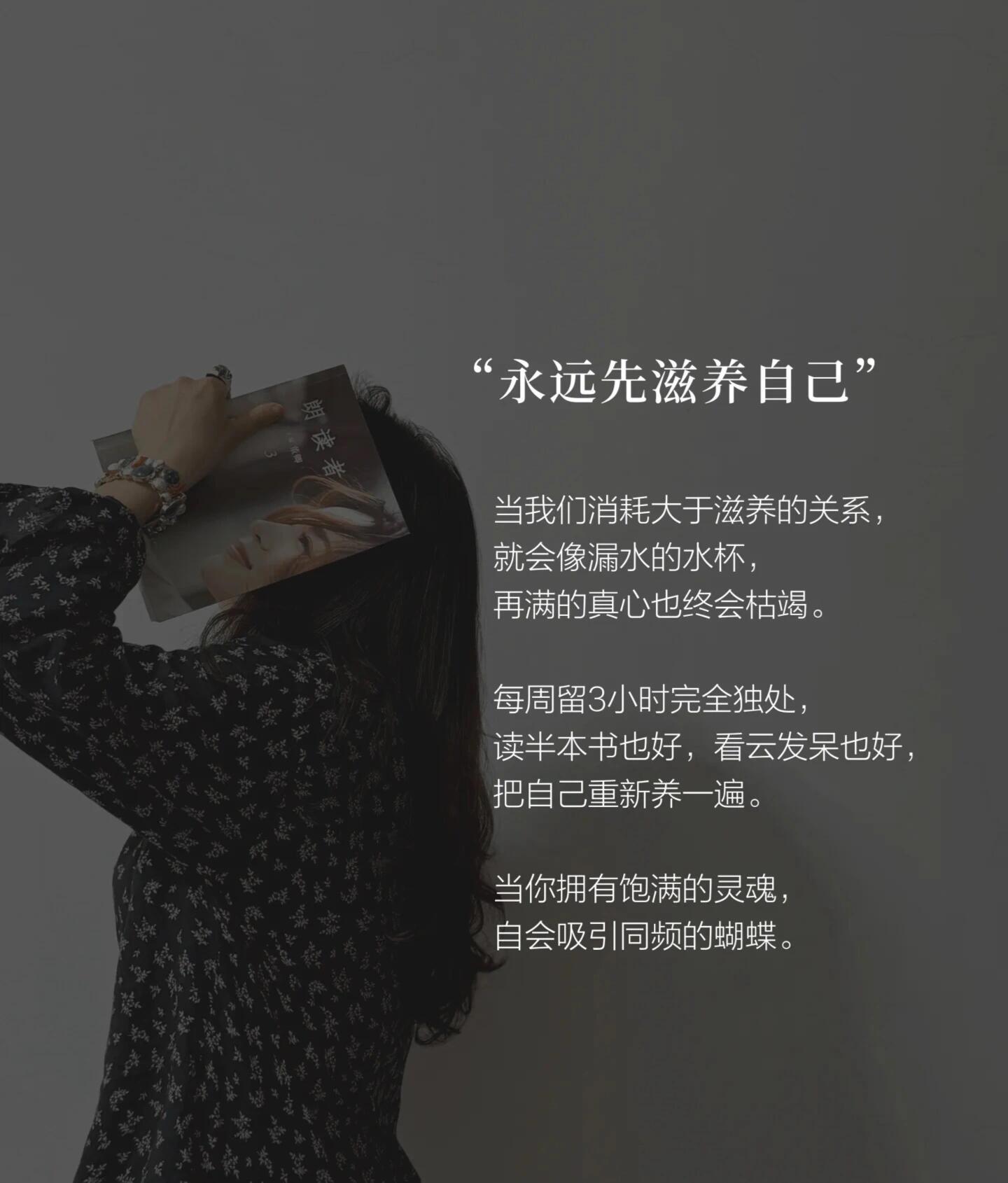 真正的圆满，不是拥有一切，而是在取舍之间，活成自己喜欢的样子。 