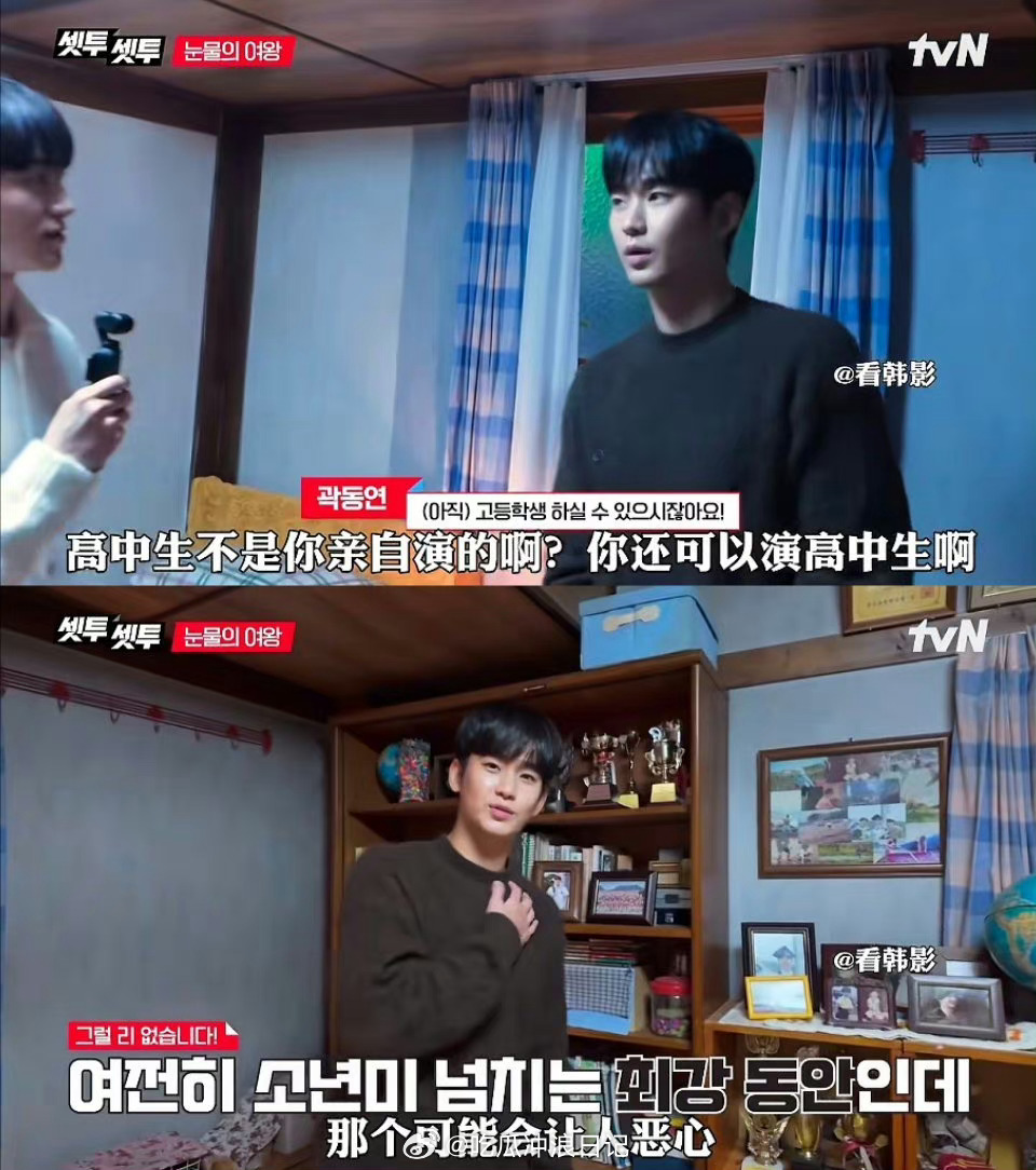 金秀贤说话也够直接的郭东延说他现在的颜还可以演高中生，为什么不自己演，他说穿校服