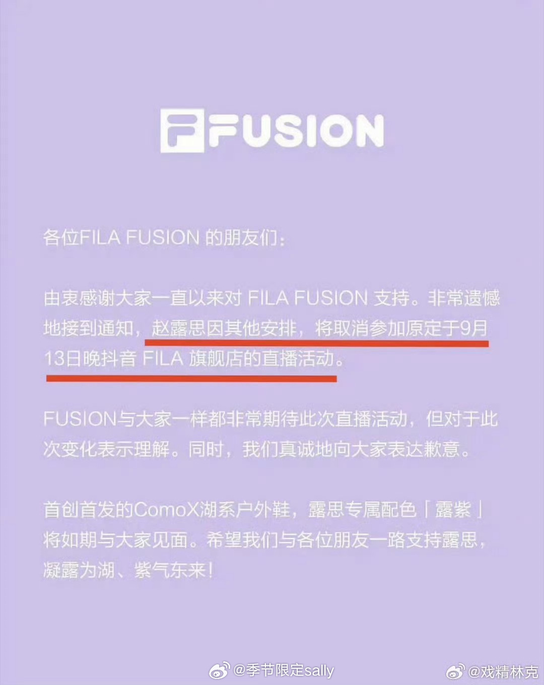 啊 赵露思原定今晚的活动取消了[傻眼] ​​​