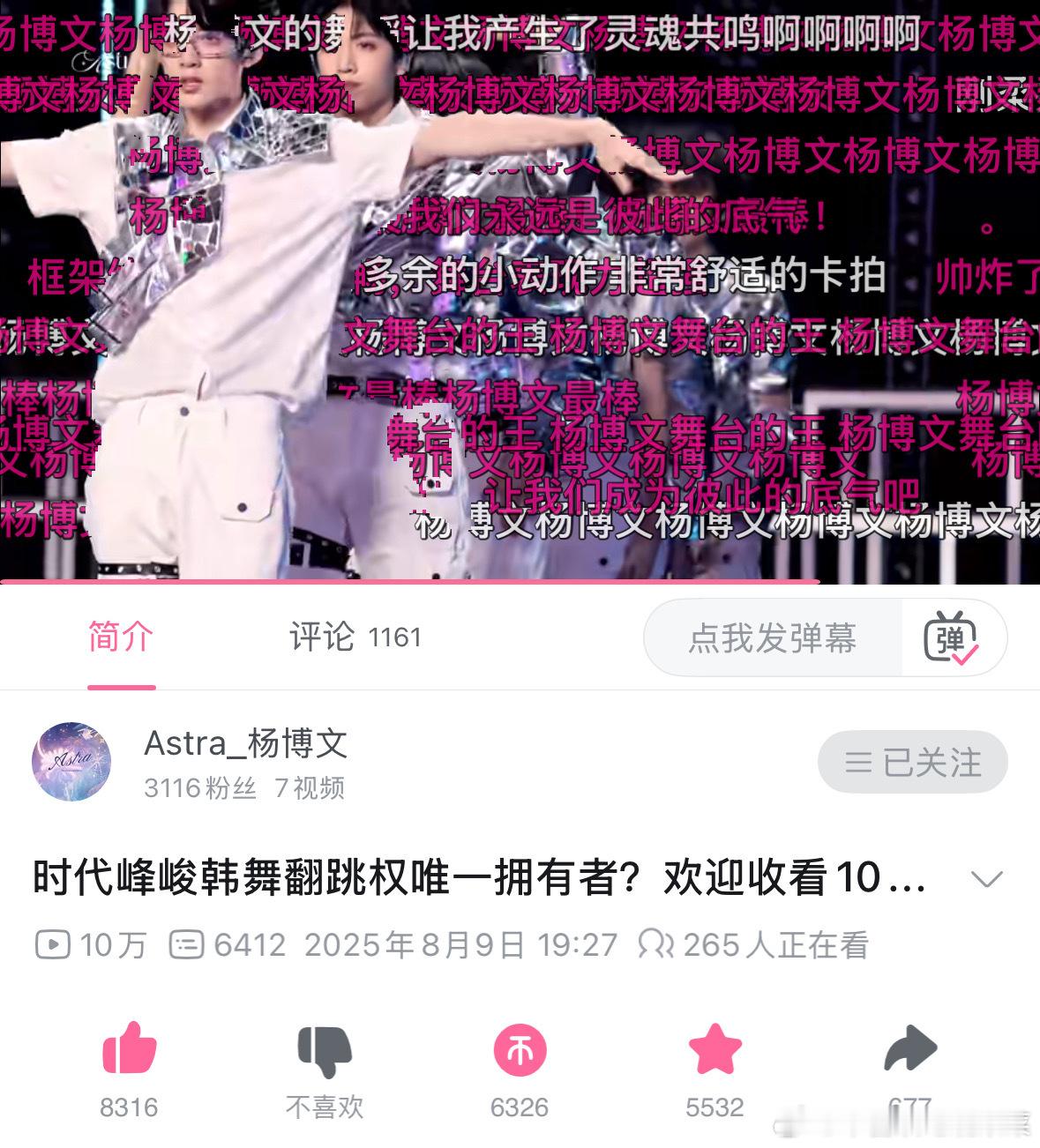 tg 杨博文路西法直拍播放量破十万，是不是四代第一个破十万的直拍？ ​​​