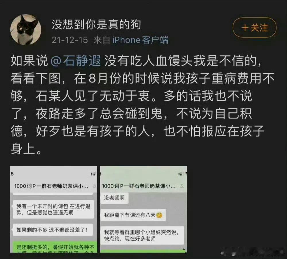 善良的群友让我提醒跟石大妈一起出行的团友：请提醒团友们一定使用公筷，别被石大妈传