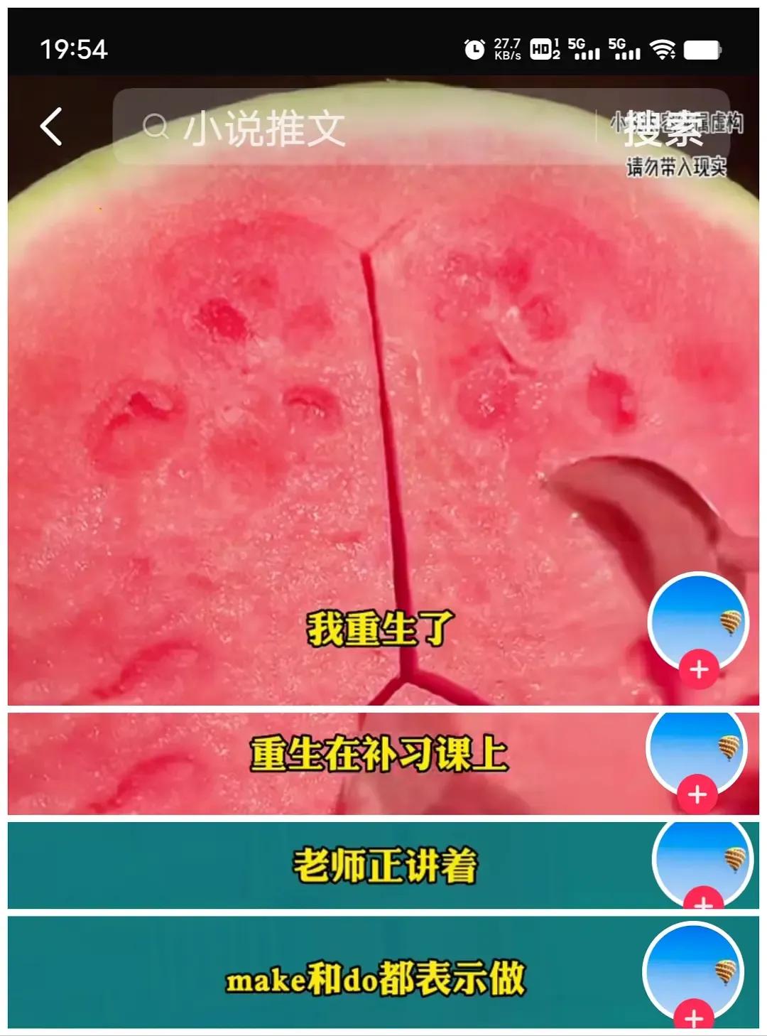 知识以一种非常卑鄙的方式进入了我的脑袋 
这时需要哆啦A梦的知识记忆面包🍞