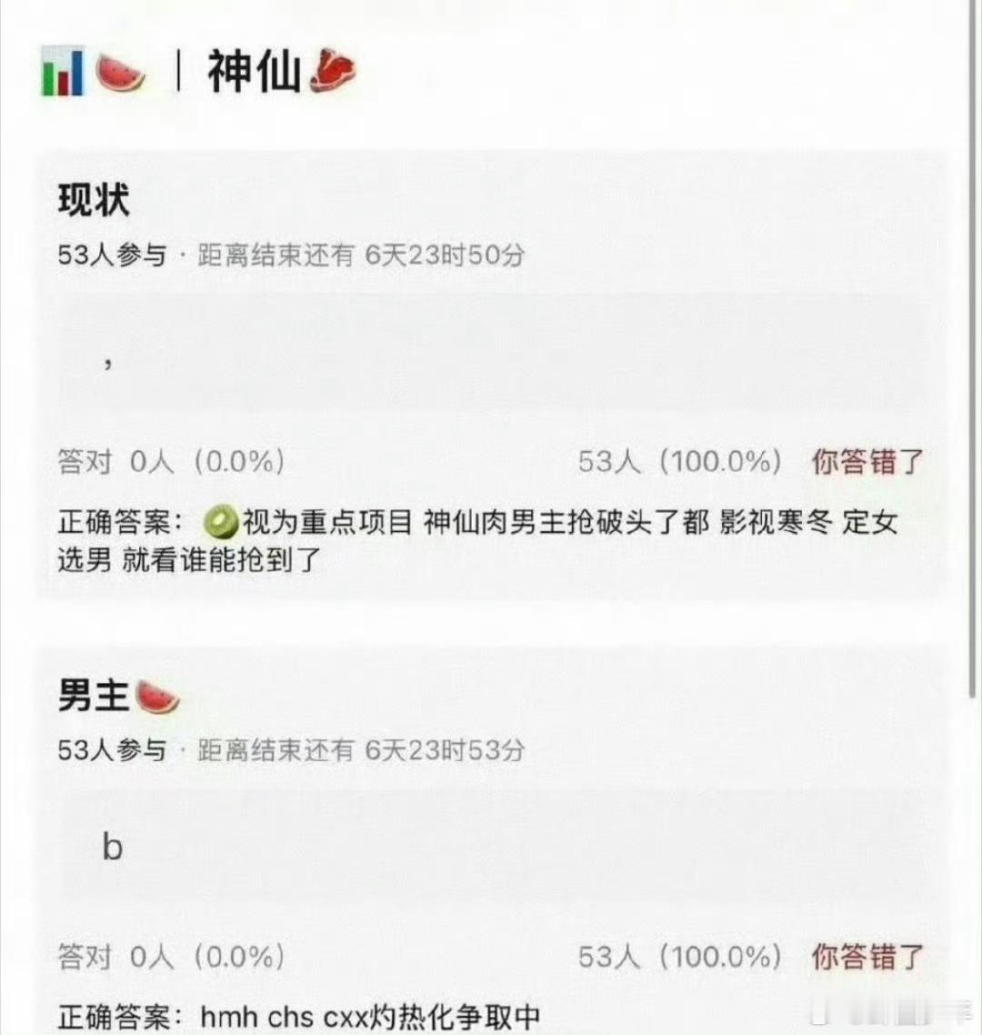 曝爱奇艺视神仙肉为重点项目曝神仙肉男主抢破了头网传爱奇艺重点项目《神仙肉》男主竞