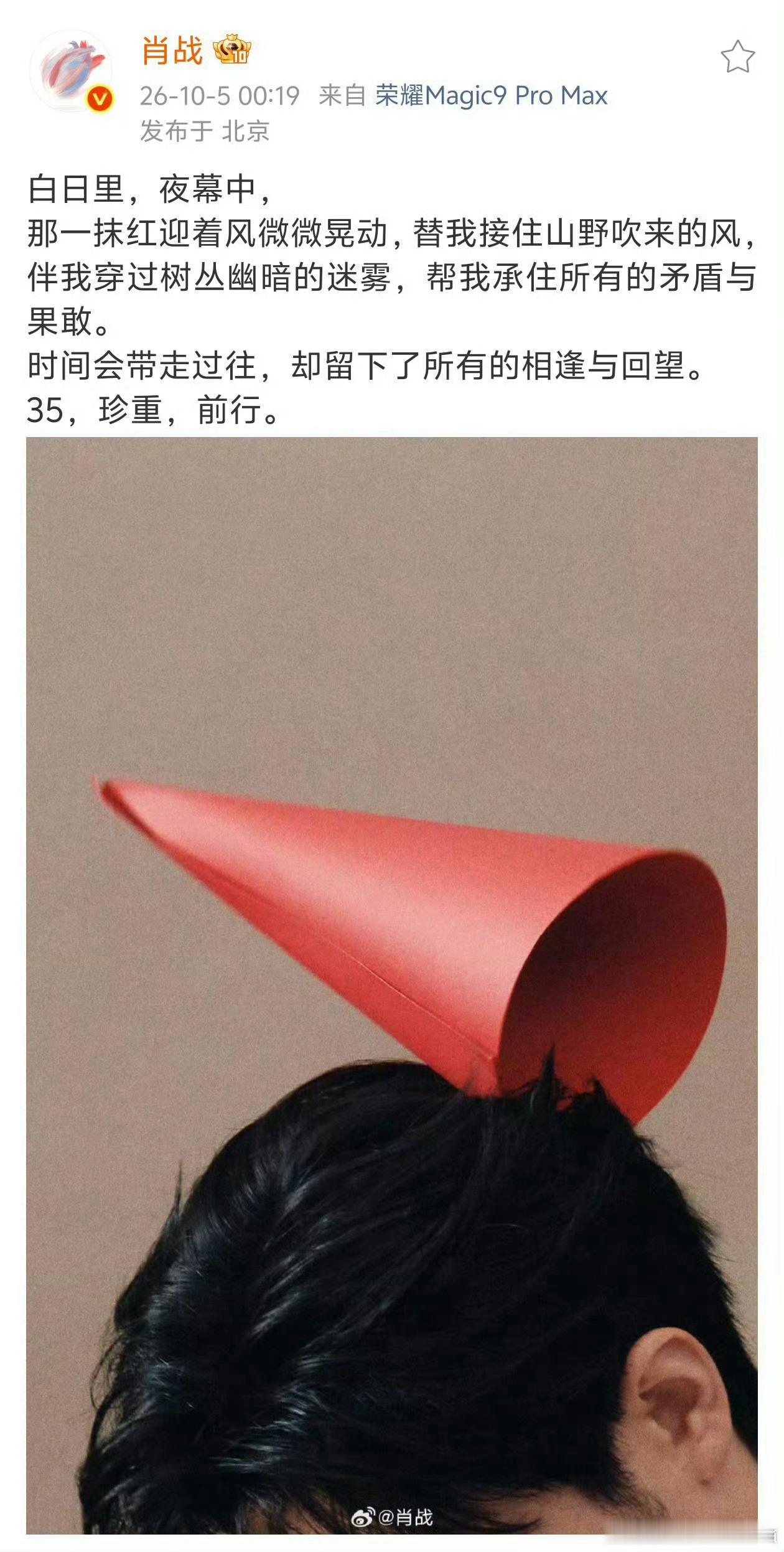 王一博 35我以为他可能会卡点35，没想到直接拍35啊，这个王一博还是太大胆 ​