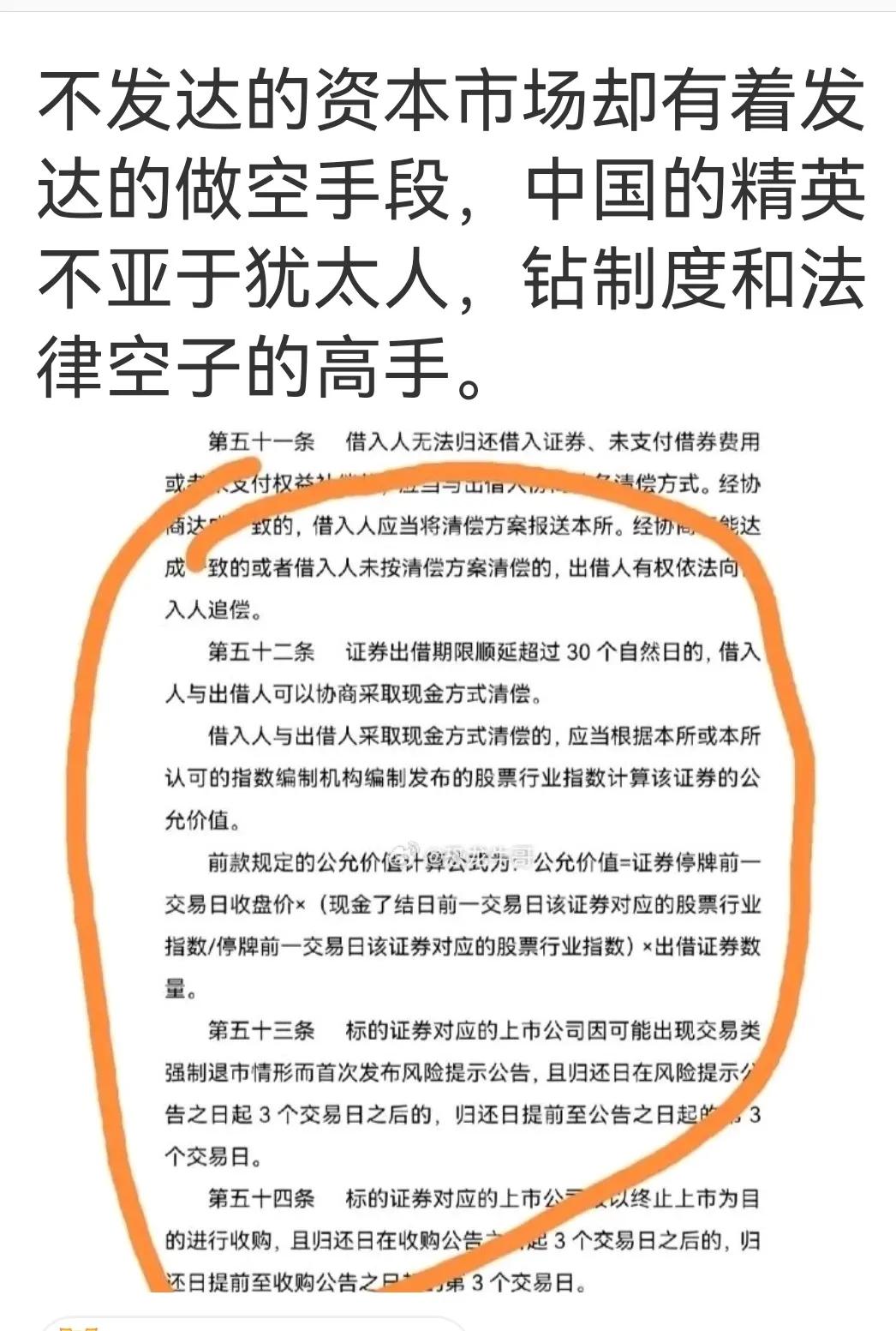融券可现金结账，没有了最后一步还券买入，严重违背了融券精神，“裸卖空” 在国外要