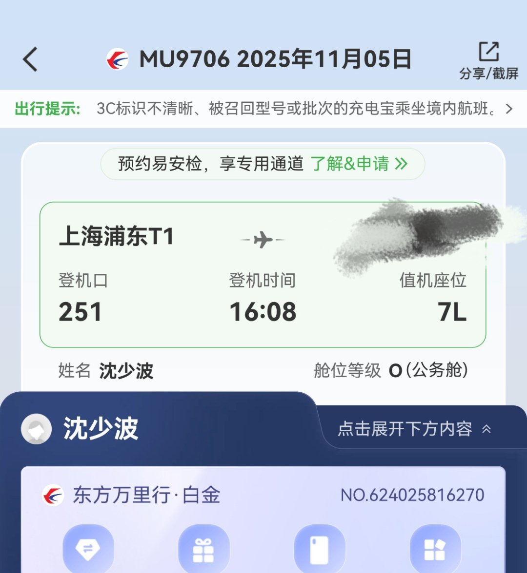 [微笑]刚到机场 ​​​