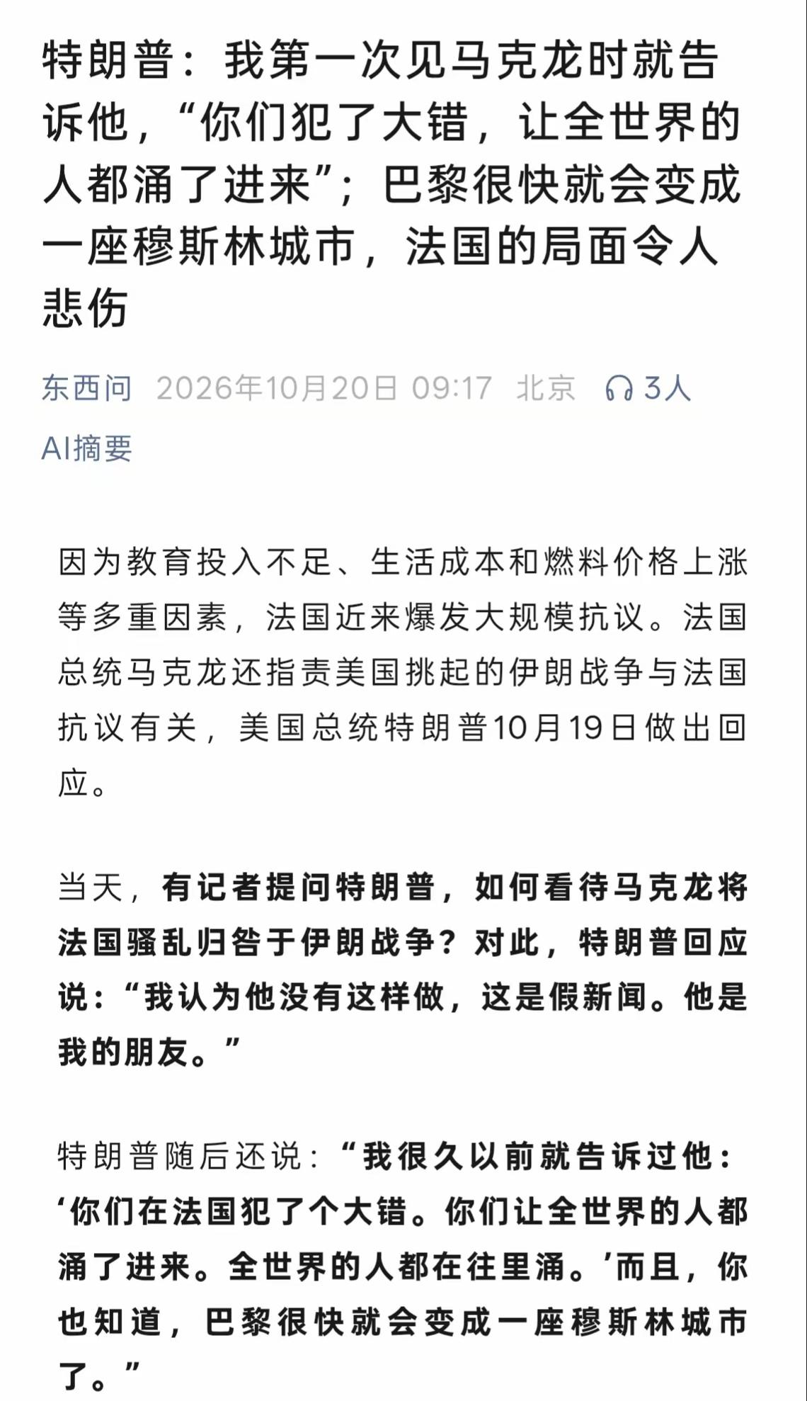 都说美国这不好那不好，如果特朗普推出排外移民政策，收紧中国人通过各种方式移民美国
