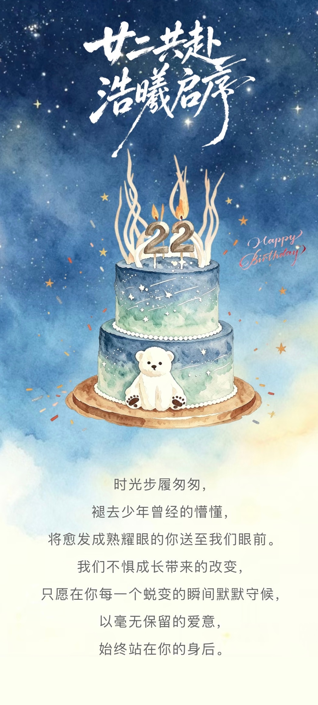🌌“欢迎来到银河空间站”🌌今日旅程正在加载中…探索地：成长星系-主星成长星-