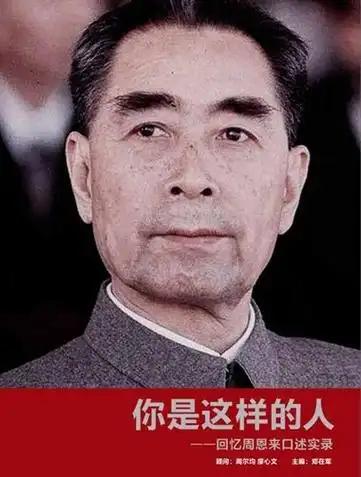 周恩来的黄埔护网蒋介石不敢动的，是半个嫡系的人心根基
 
你把蒋介石不敢动周恩来